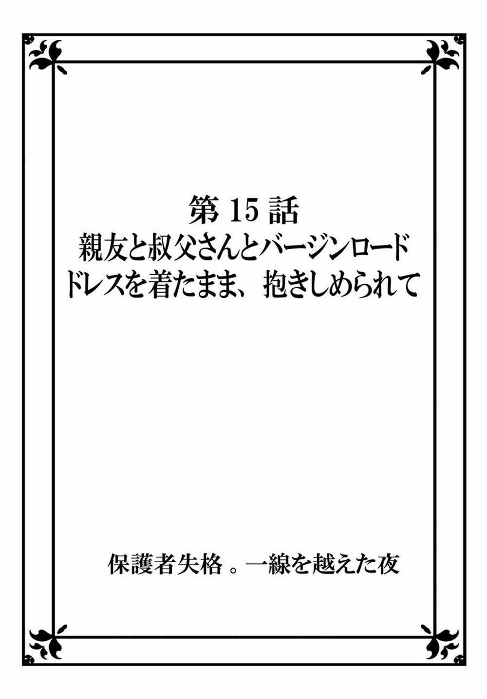 hogosha shikkaku. issen wo koe ta yoru chapter 15 - Next chapter 16