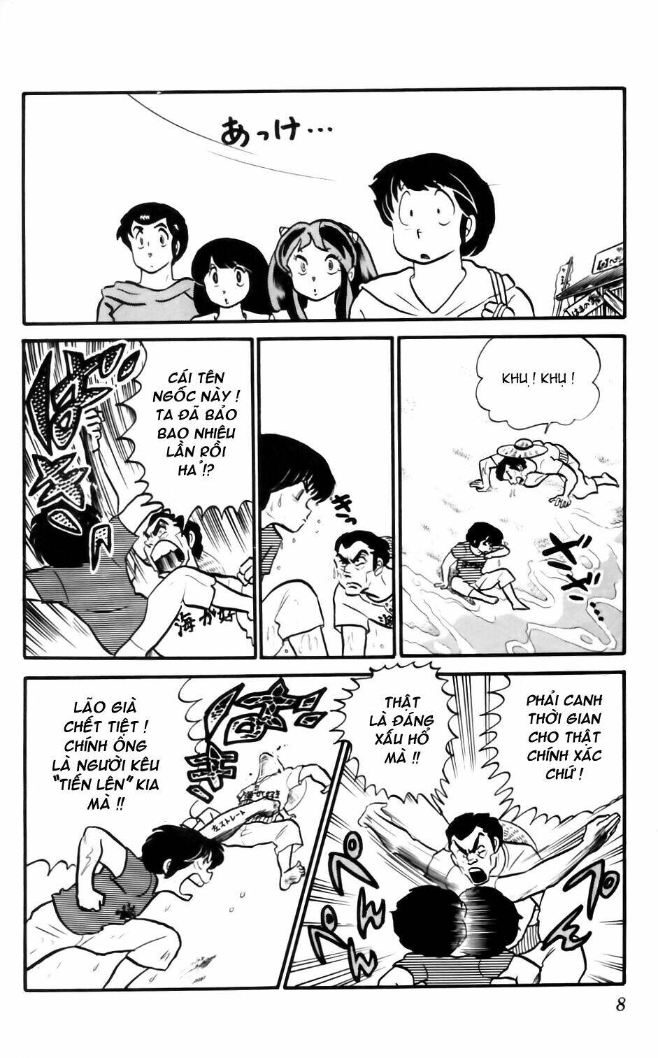 Lum Chapter 42 - Trang 2