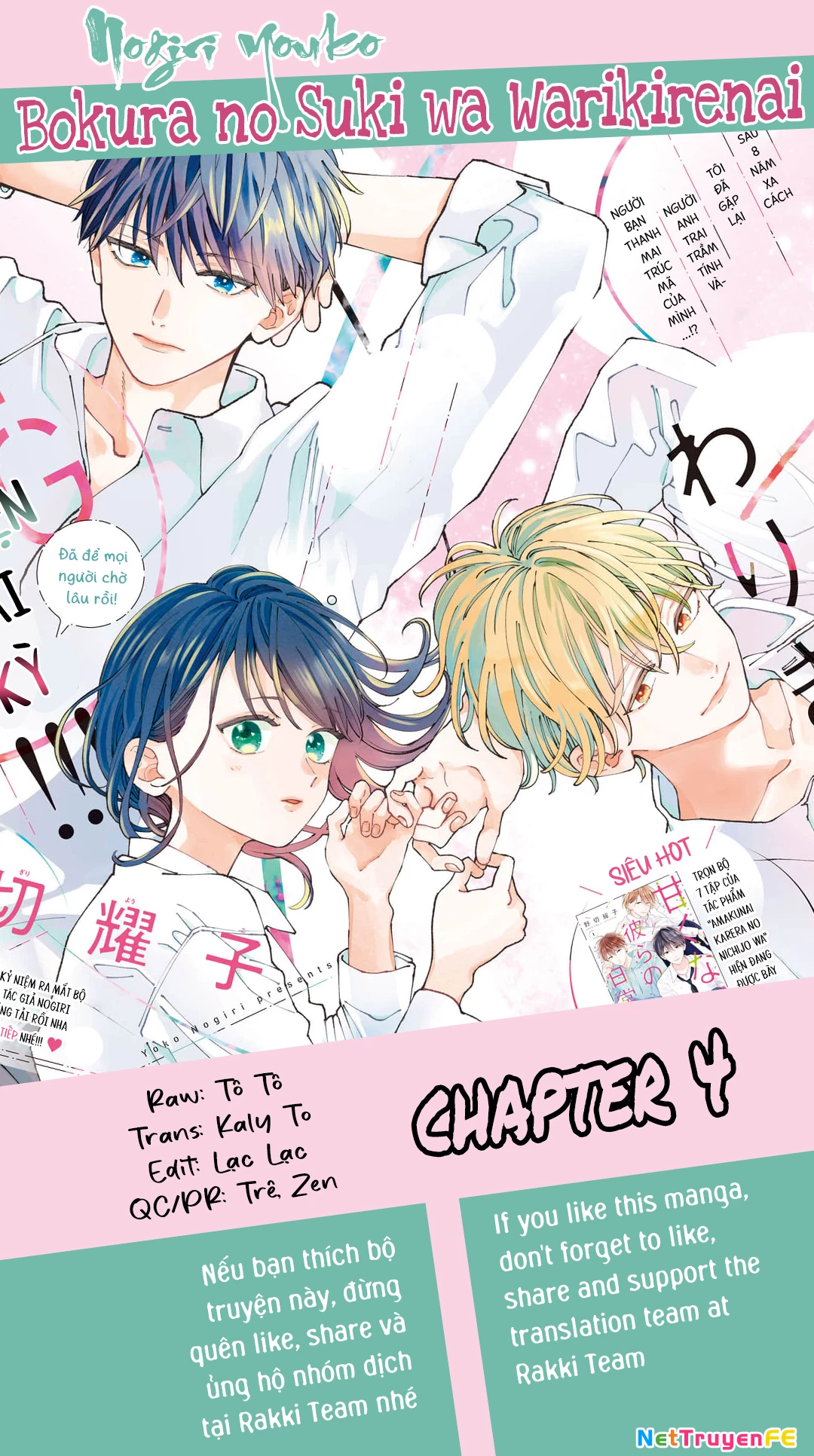 Bokura no Suki wa Warikirenai Chapter 4 - Trang 2