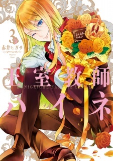 The Royal Tutor