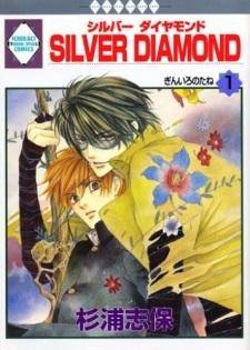 Sliver diamond