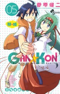 Gan-Kon