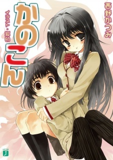 Kanokon