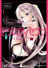 Trinity Seven: Liese Chronicle