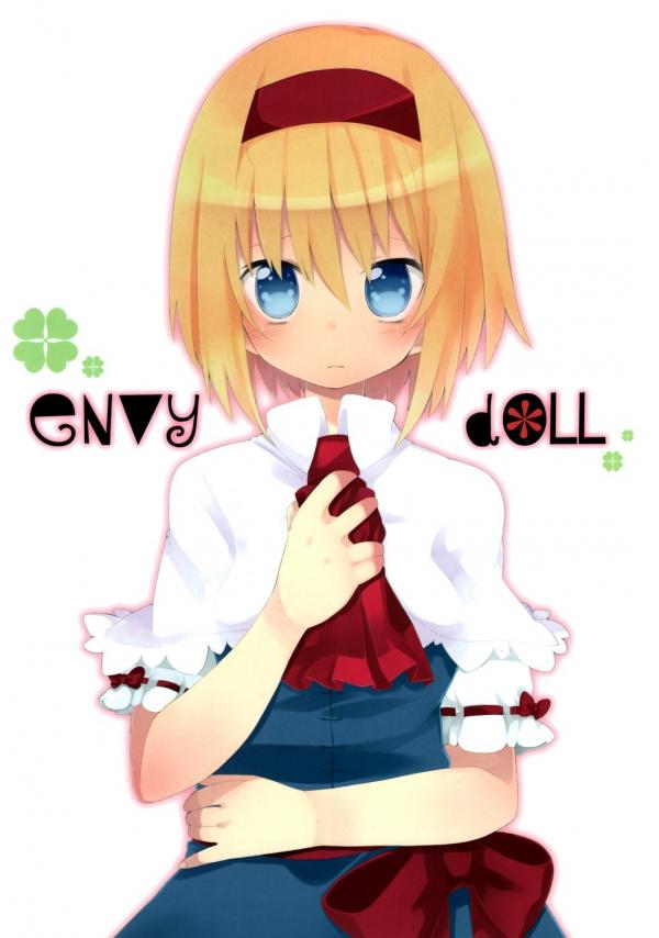 Touhou - envy doll (Doujinshi)