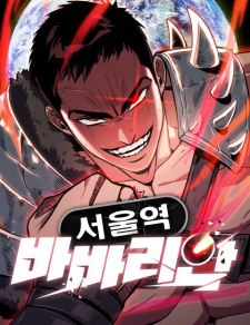 Seoul Station Barbarian